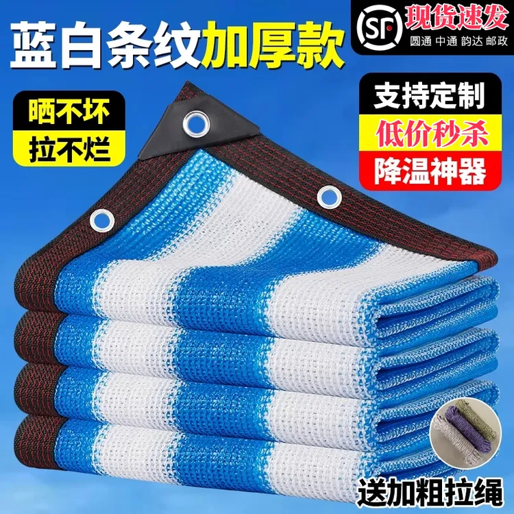 蓝白条纹彩色遮阳网遮光网防晒网隔热家用植物阳台太阳网加密加厚