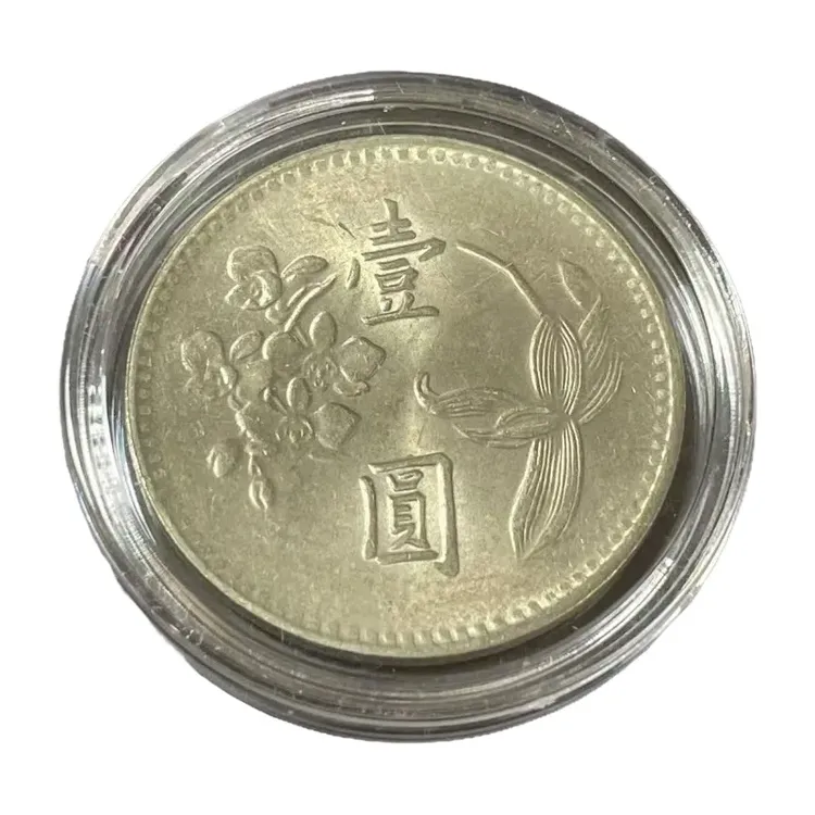 法定货币宝岛梅花一元镍币 原光有瑕疵 早期纪念币硬币随即年份