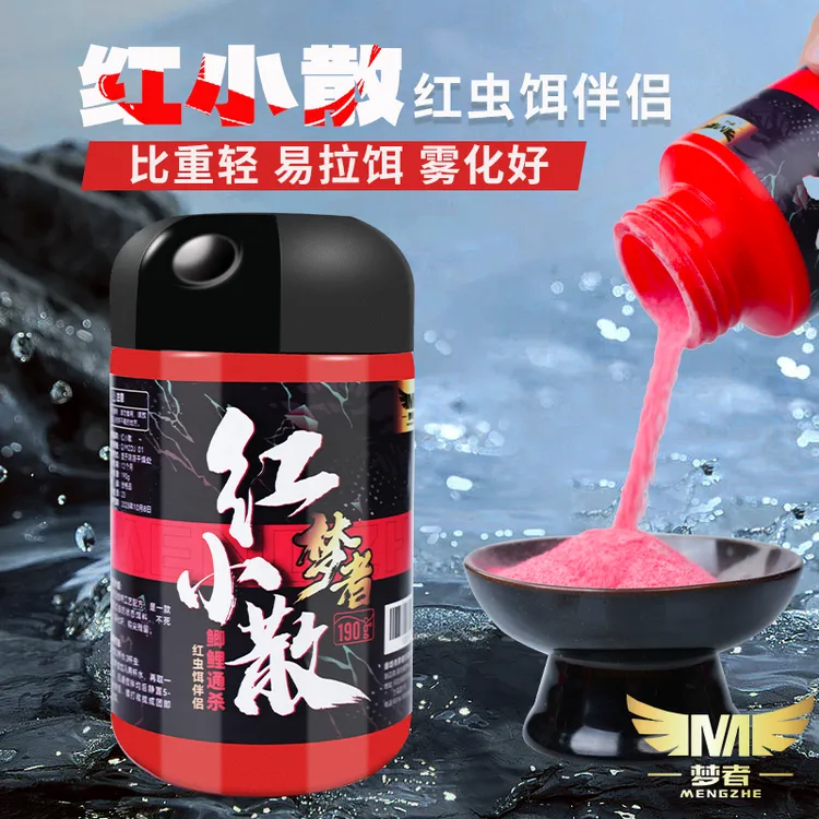 梦者红小散红虫伴侣状态拉鱼饵垂钓饵料雾化好红虫粉深水可用鱼饵