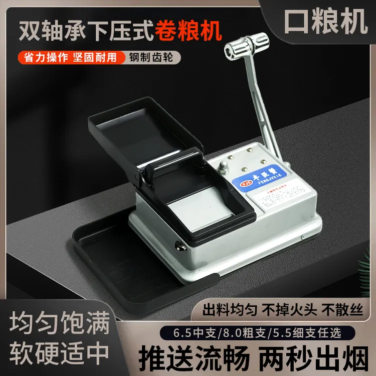 2025升级新八代改良款口粮机。防尘罩螳螂臂大齿轮