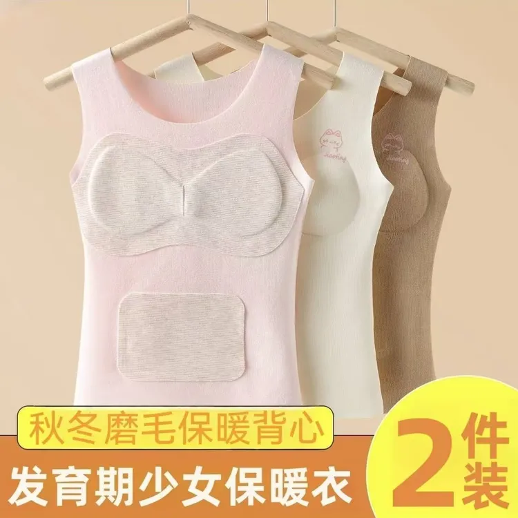 【买一送一】秋冬新款发育期少女保暖背心带胸垫双面德绒打底衣内衣