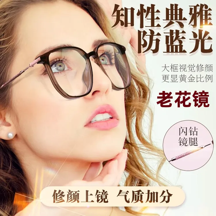 新款修容老花镜时尚女款防蓝光显年轻高清中老年人大框正品老花镜