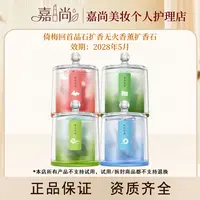 倚梅回首晶石扩香无火香薰扩香石280g精油香薰