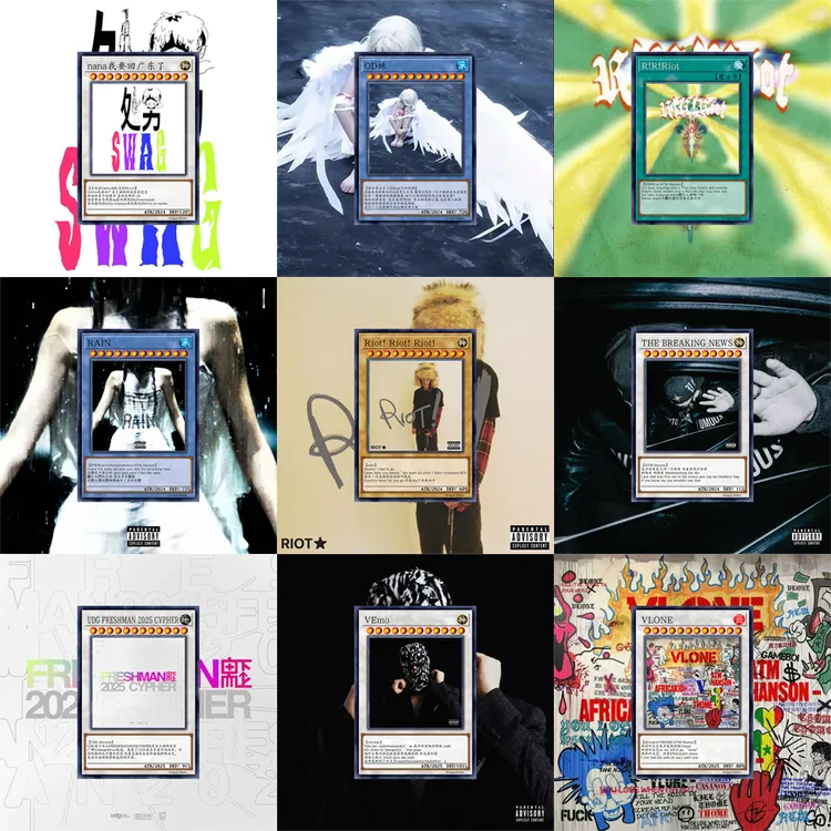 【4】说唱嘻哈周边游戏王闪卡国内系列说唱歌手主题卡片小卡装饰收