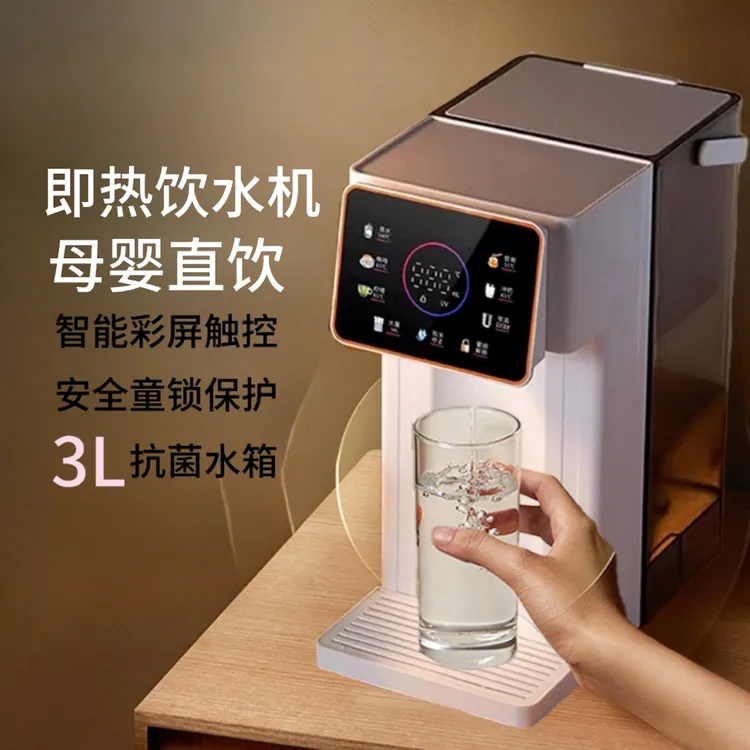 现货速发即热饮水机全自动一体智能最新款直饮机净水器一体净饮机