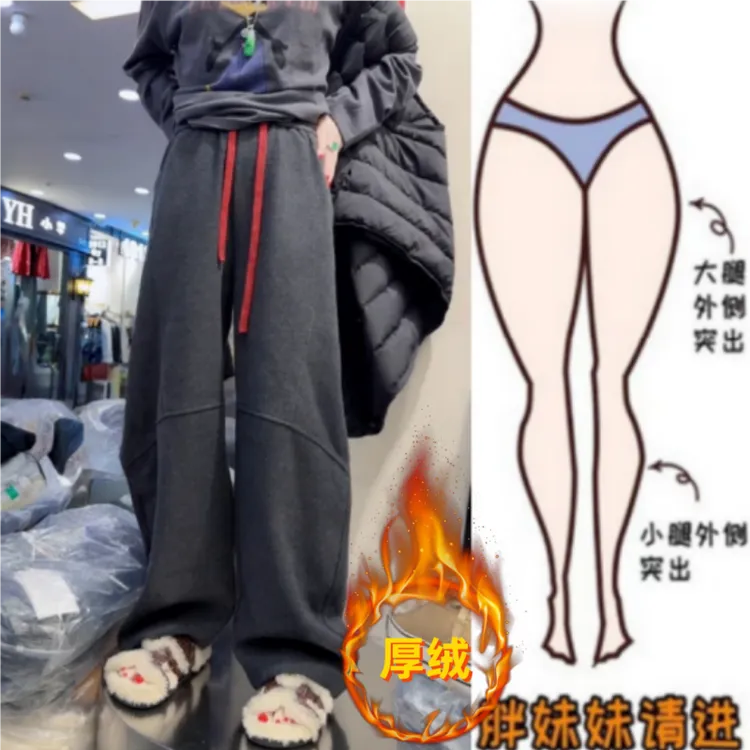 格洛森秋季新款高腰显瘦宽松阔腿直筒裤时尚百搭加绒加厚休闲卫裤