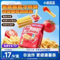 【小鹿蓝蓝_DHA脆脆蘸酱薯条】精简配方烘烤非油炸零食ZB