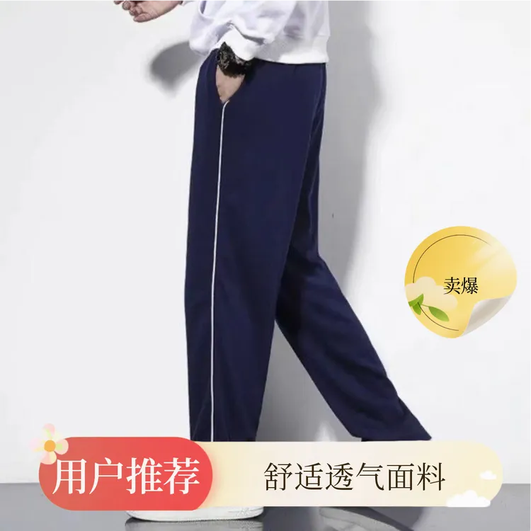 夏季冰丝速干弹力新款休闲百搭2025校服裤子小学生初高中