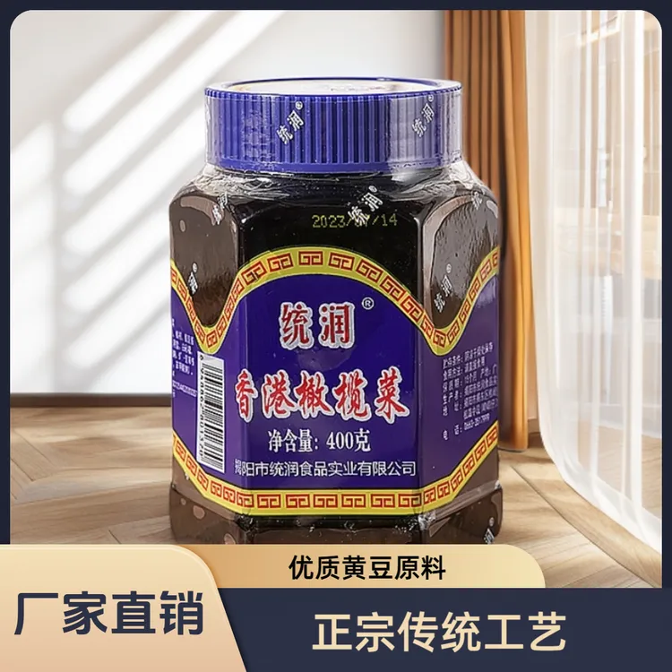 统润香港橄榄菜瓶装新鲜爽口下饭菜酱菜开胃菜罐装下饭酱拌饭菜