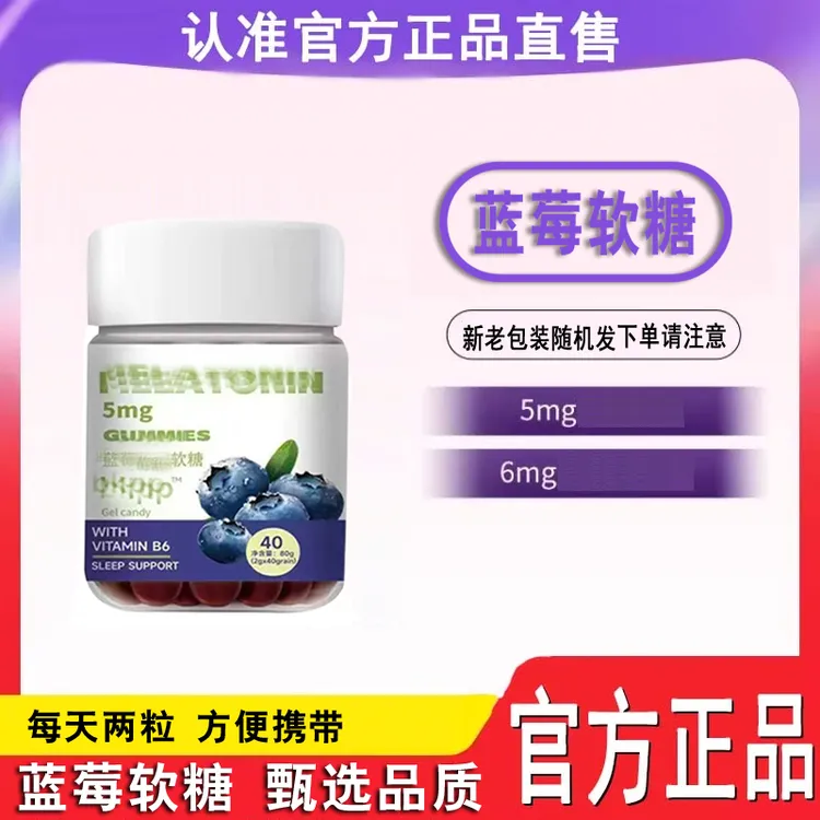 【官方正品】蓝莓软糖果甄选材料研制软糖果方便携带