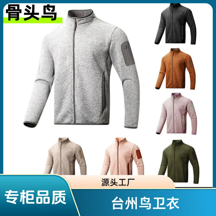 卫衣外套covert抓绒衣台州鸟台州鸟长袖立领男女健身运动徒步登山