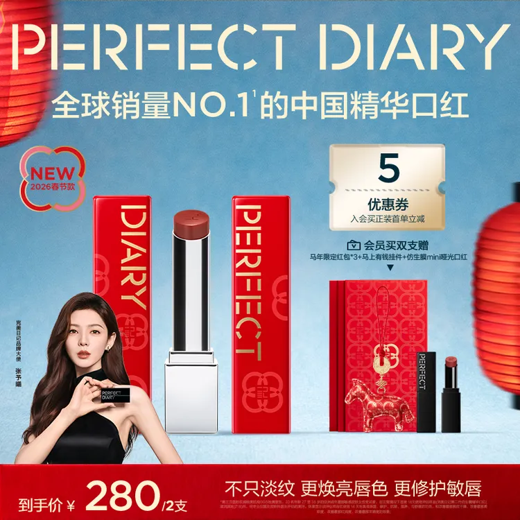 【张予曦同款】完美日记第三代仿生膜精华口红滋润淡唇纹流光风裸色