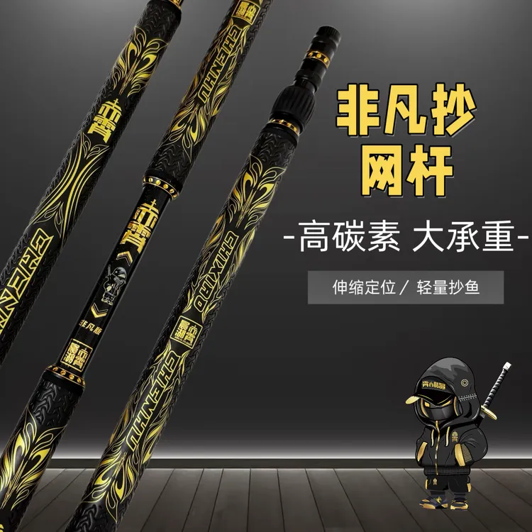 【晨湖渔乐】晨湖赤霄非凡版专版2.1黑坑竞技抄网杆
