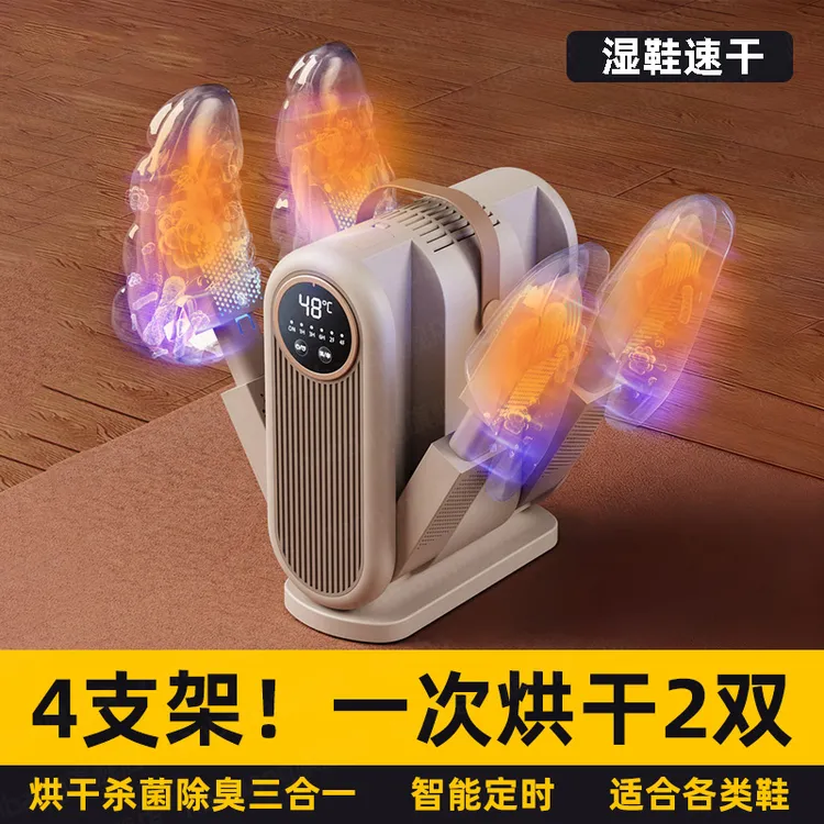 烘鞋器家用烘干鞋神器除臭杀菌2025新款干湿两用多功能自动烘干器