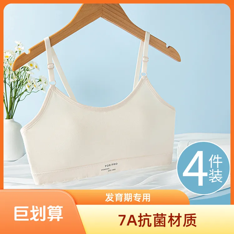 儿童发育期女生女款背心12-15女童内衣12-15周岁发育期专用