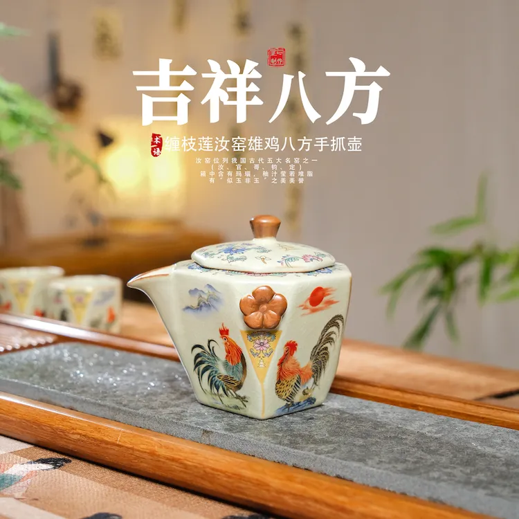 仿宋汝窑金鸡八方手抓壶缠枝莲开片可养金丝铁线茶壶手工功夫茶具