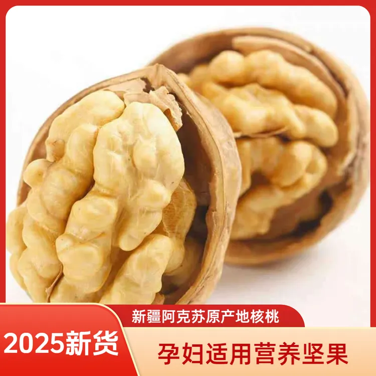 品味西域新疆阿克苏185纸皮核桃薄皮2025新货酥孕妇坚果中秋送礼