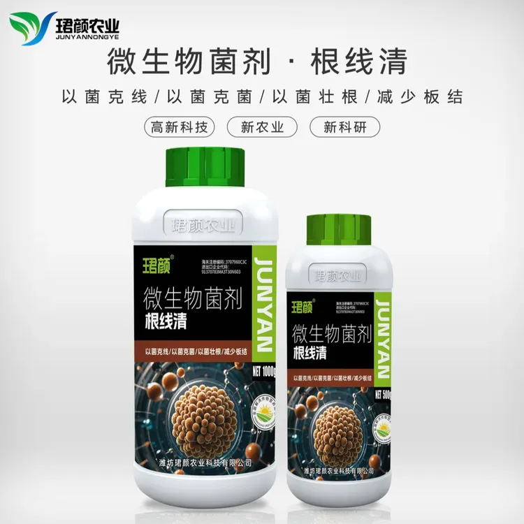 根线清根结线虫专用根腐克星防治线虫淡紫紫孢菌微生物菌剂