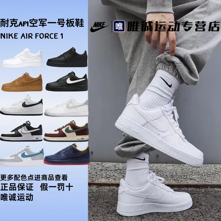 Nike耐克男款Air Force 1空军一号气垫散步旅游运动板鞋CW2288