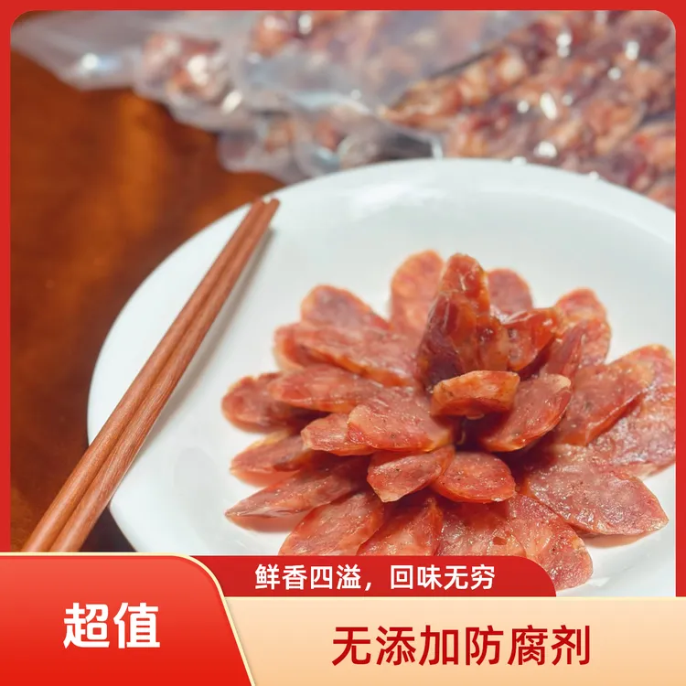 广味香肠新标杆，0 添加，微甜韵，一口就爱到疯狂！广式腊味香肠