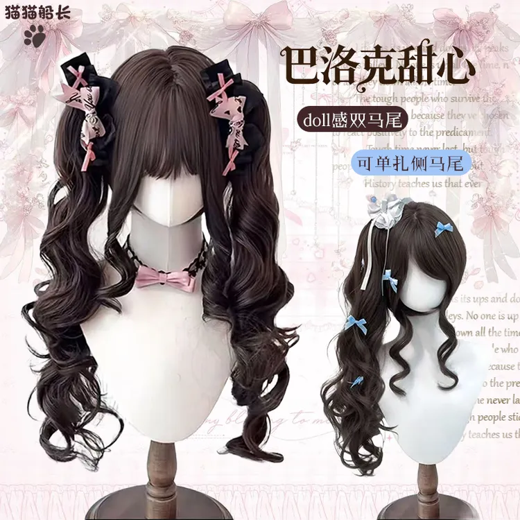 猫猫船长【巴洛克甜心】lolita假发萝莉优雅虎口夹洛丽塔双马尾假发