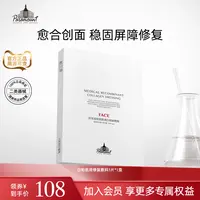 帕兰蒂医用重组胶原蛋白创面敷贴创面修复敷料