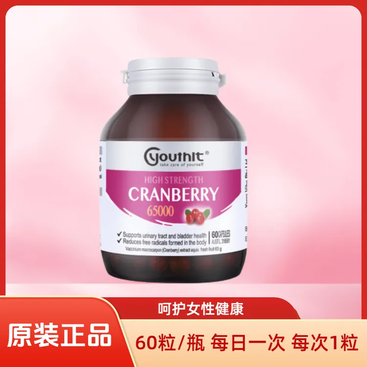 澳洲优 思益You thit高浓度蔓越莓胶囊女性营养补充呵护 60粒/瓶