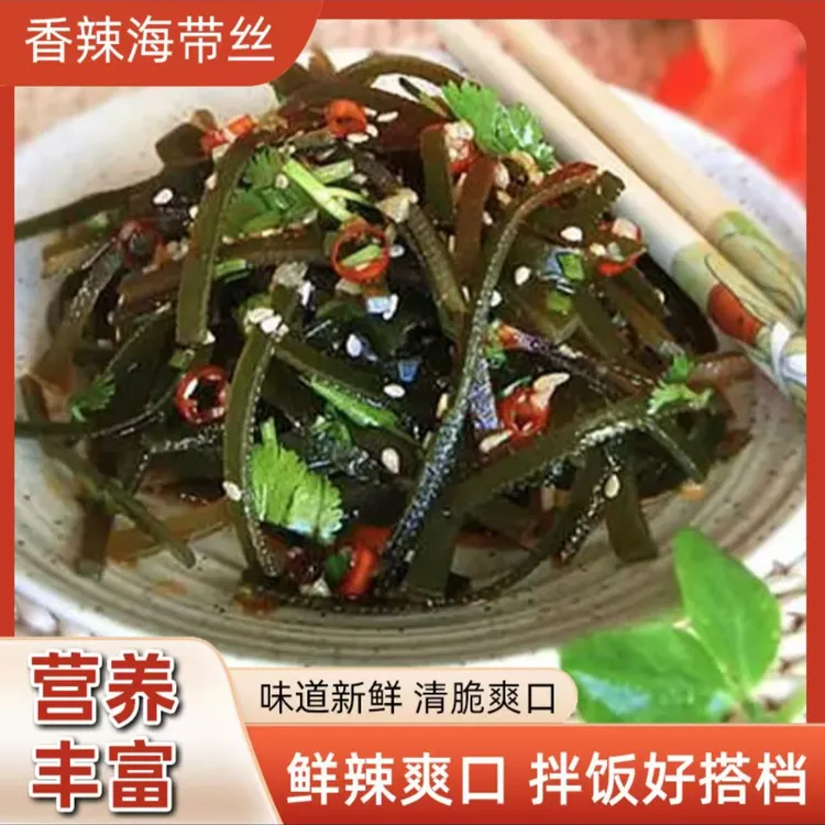 【梦春】沭香香辣爽口即食海带丝28包