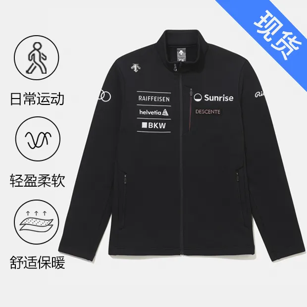 DESCENTE/迪桑特瑞士滑雪联名拉绒运动训练夹克外套SQ423SFTO1