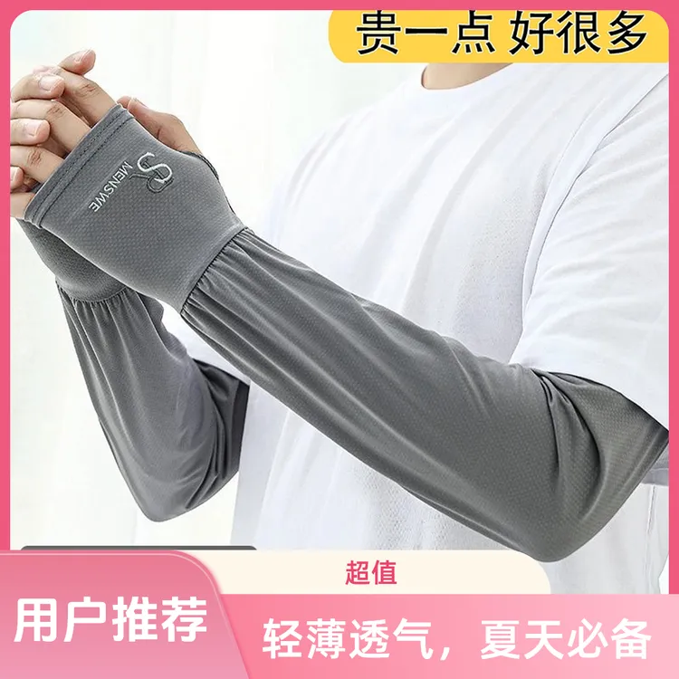男士夏季宽松冰袖大码冰丝防晒袖套薄款透气户外遮阳钓鱼骑行长款