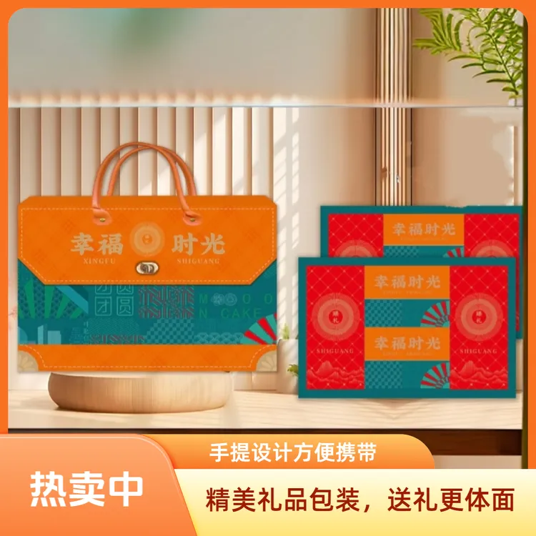 【幸福时光手提礼盒】郭家福香思饼礼盒760克特色月饼送礼走亲访友