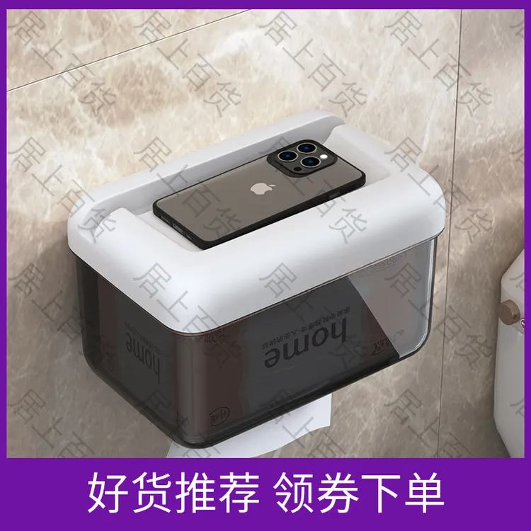 免打孔纸盒防水浴室厕所壁挂式纸巾盒置物家用抽纸盒厕纸盒卫生间