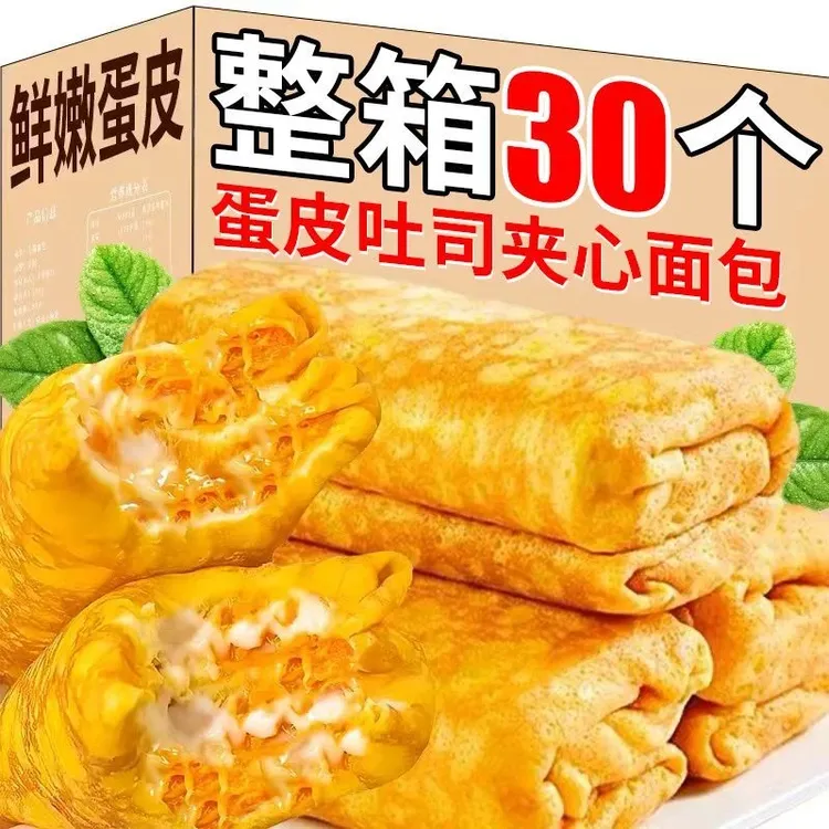 【15,6抢16包】黄金蛋皮吐司肉松夹心面包早餐代餐学生解馋零食整箱
