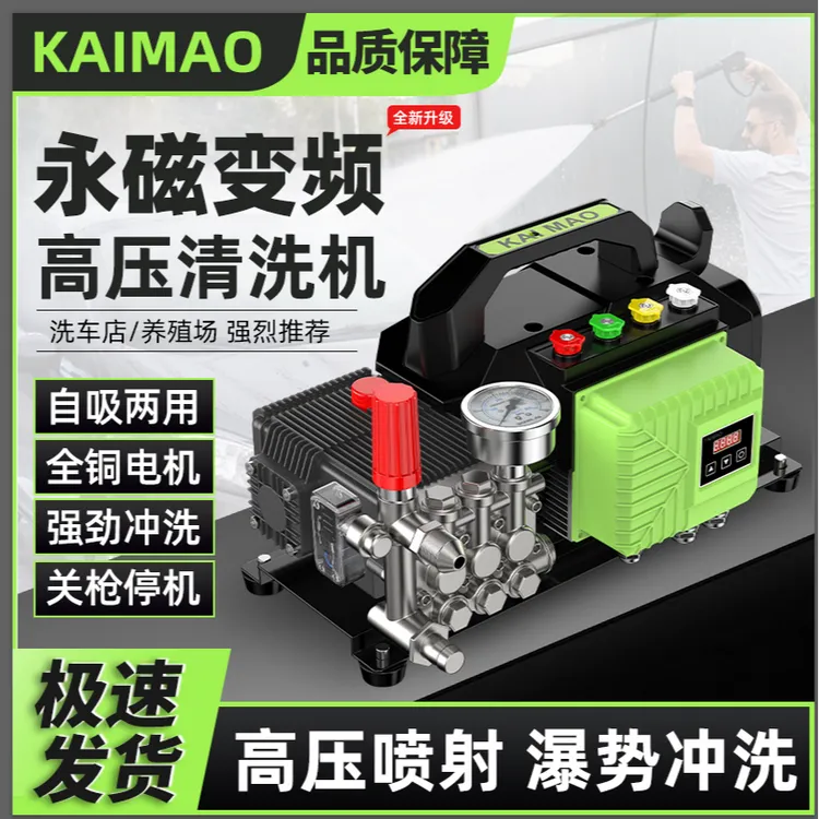 永磁手提不锈钢泵头过热水过火碱商用清洗机厨房油污洗车店养殖场