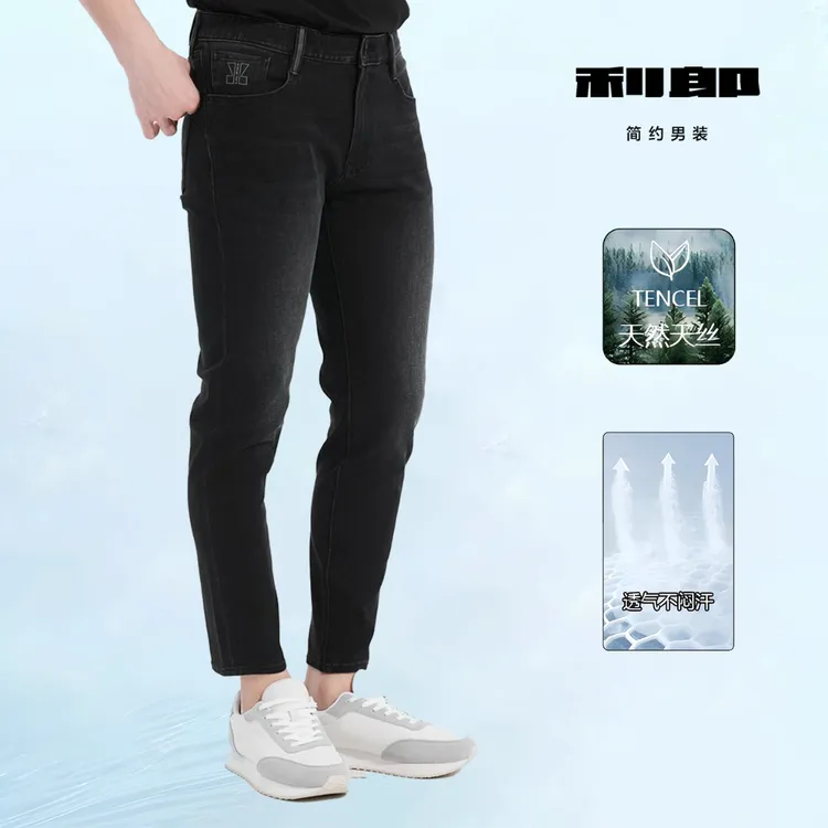 【天丝牛仔】利郎25新款耐穿男士高端微胖友好高弹莱赛尔九分牛仔裤