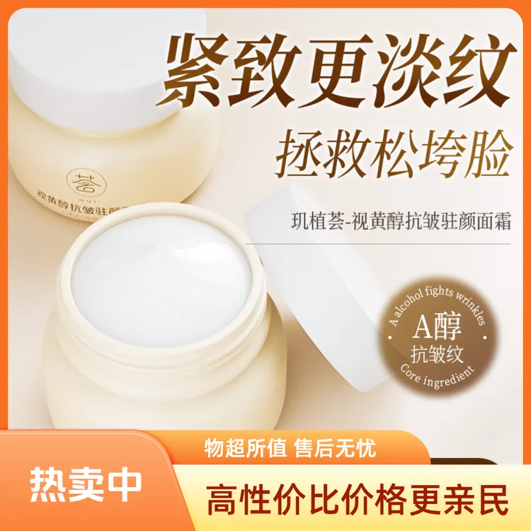 GHKZYKUY/玑植荟山羊奶霜秋冬补水润肤紧致淡纹细致毛孔紧致面霜