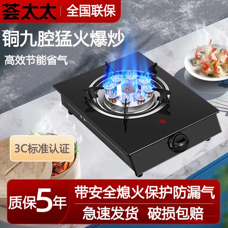 家用煤气灶台式增压猛火液化气单灶熄火保护节能老式天然气燃气灶