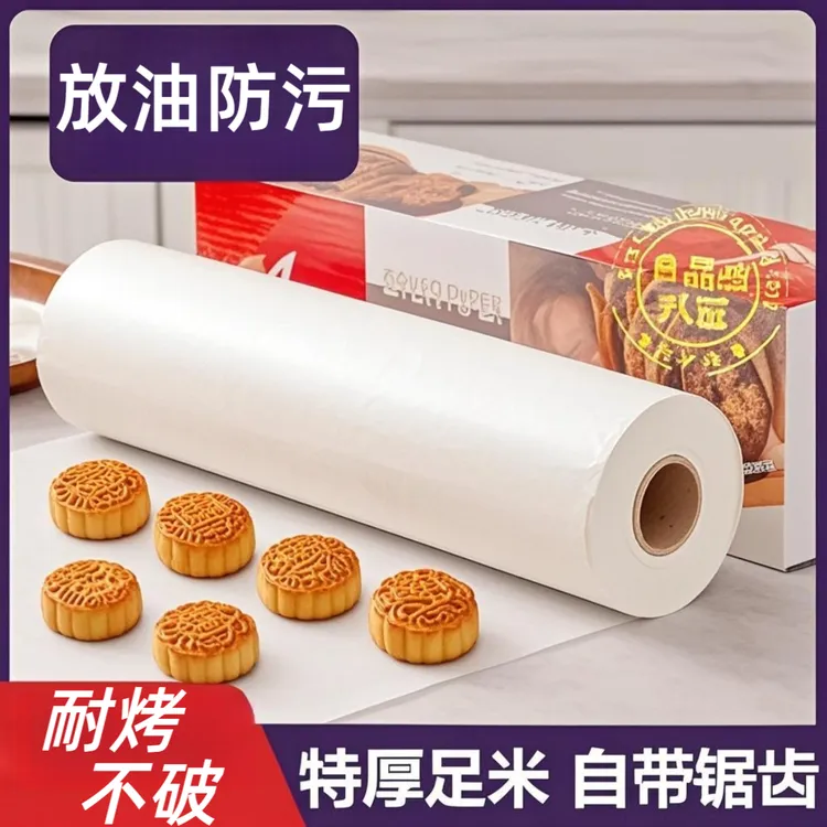 硅油纸烘焙烤箱硅油纸烧烤盘烤肉锡纸家用空气炸锅专用吸油纸垫