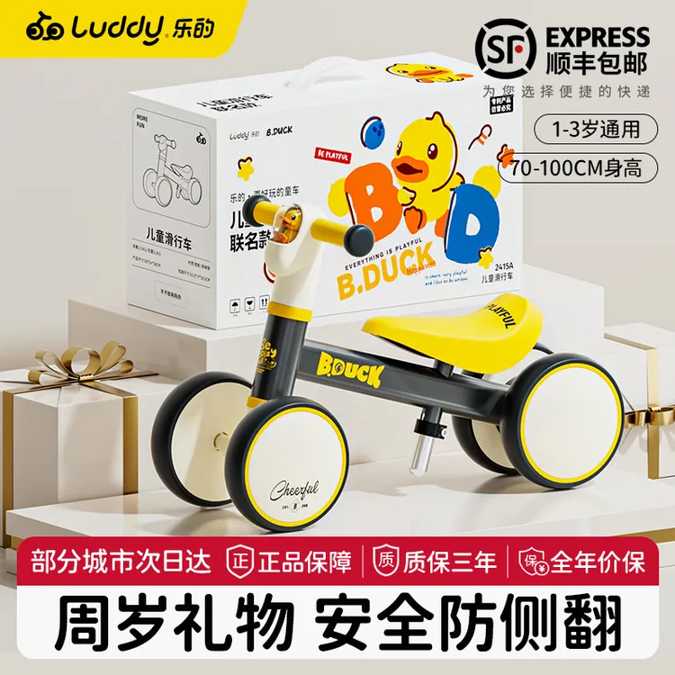 乐的小黄鸭儿童平衡车1到3岁滑行车婴幼儿四轮学步车宝宝周岁礼物