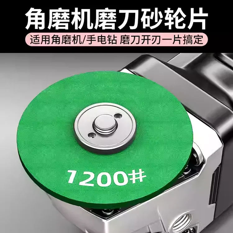 角磨机磨刀砂轮片磨菜刀磨光片耐磨精细细磨剪刀磨钻头抛光打磨片