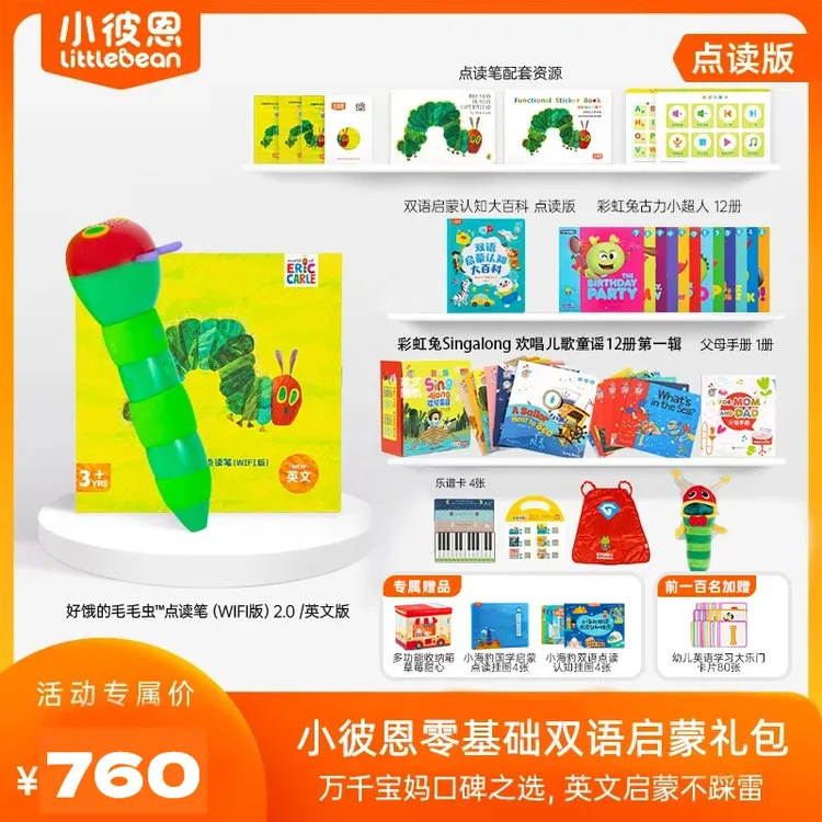 0-6岁宝宝启蒙百科认知豪华礼包早教英语启蒙一套解决759