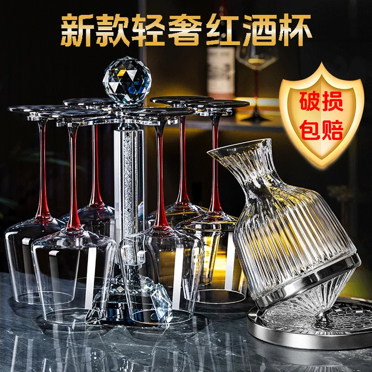 奢华红杆水晶红酒杯套装家用欧式轻奢醒酒器大号葡萄酒高脚杯