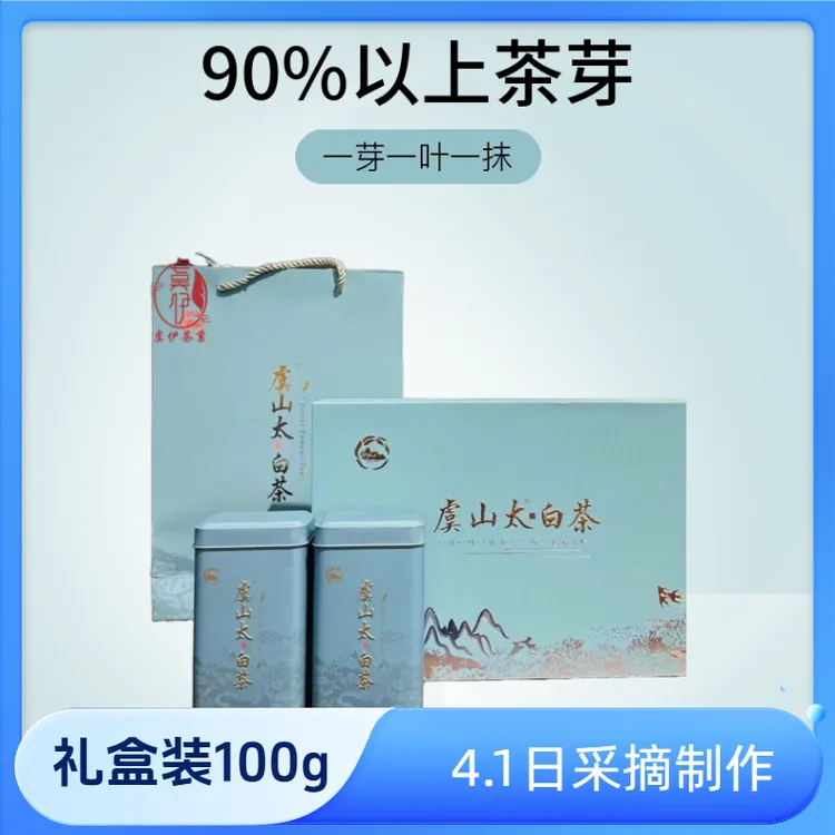 YUYI/虞伊2025年新茶明前常熟虞山太白茶黄金芽碧螺春绿茶礼盒装