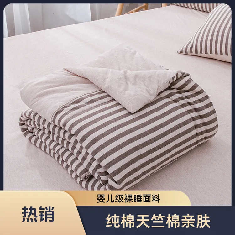 春秋冬春秋被简约风四季通用天竺被学生通用
