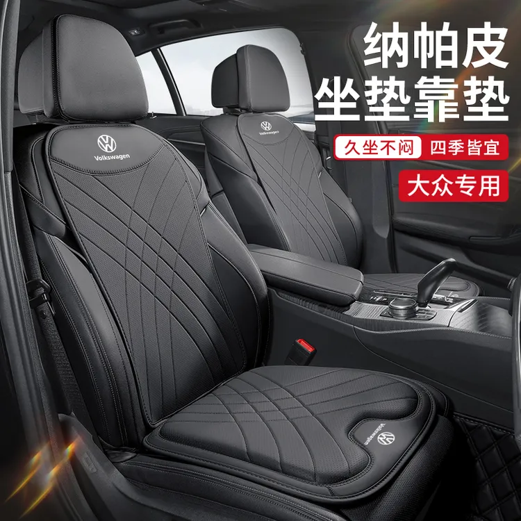 大众汽车座椅专用座垫朗逸迈腾帕萨特途观l探岳速腾宝来座垫