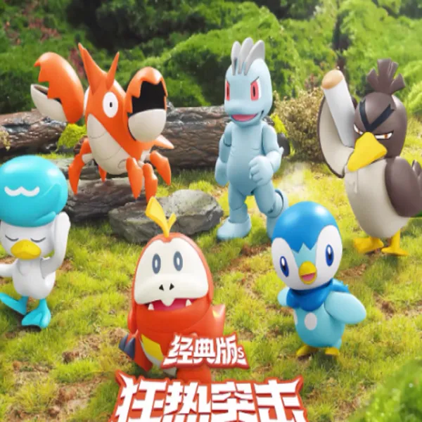 布鲁克宝可梦第3弹拼装玩具波加曼龙虾小兵润水鸭呆火鳄拼装玩具