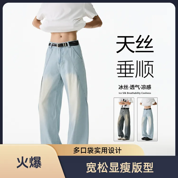 2025年春季新款百搭时尚高腰宽松显瘦弯刀牛仔裤男女同款-1377