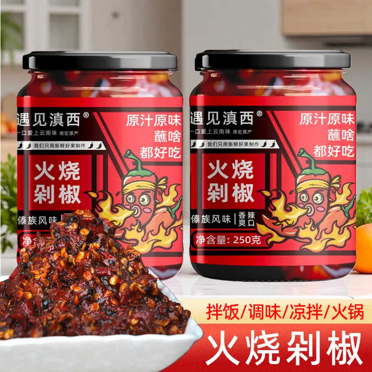火烧辣子250g云南特产美食傣味火烧剁椒辣椒酱小米辣烧椒酱拌面条