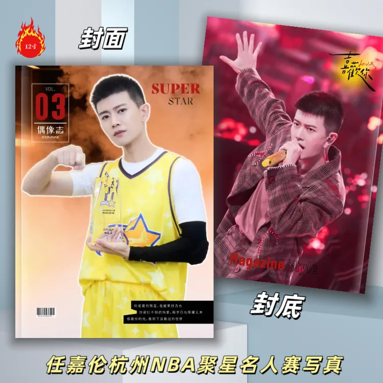 任嘉伦纪念册2026年歌词台历
