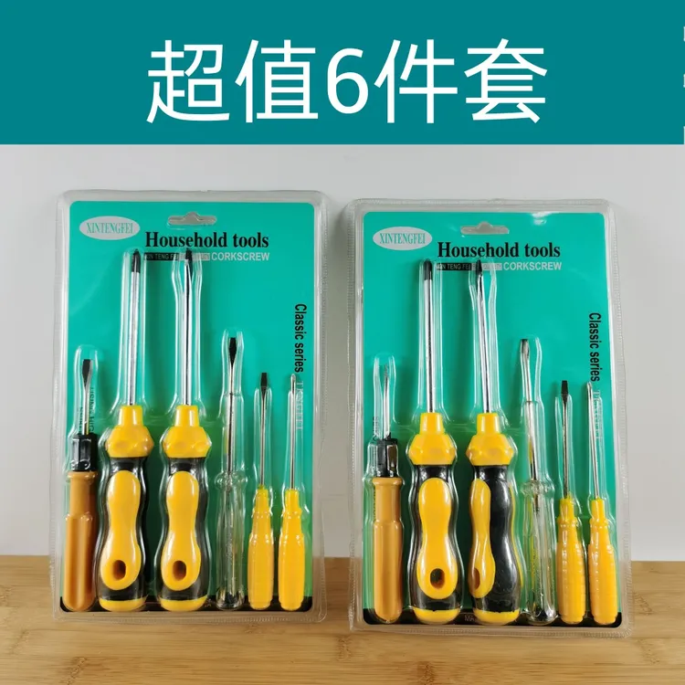螺丝刀六件套一字十字螺丝刀+测电笔6件套家用维修手动工具套装